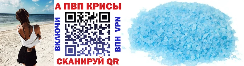 A PVP Соль  как найти   Опочка 