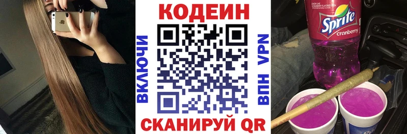 Кодеиновый сироп Lean Purple Drank  мега вход  Опочка 