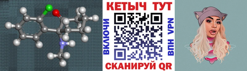 КЕТАМИН ketamine  Опочка 