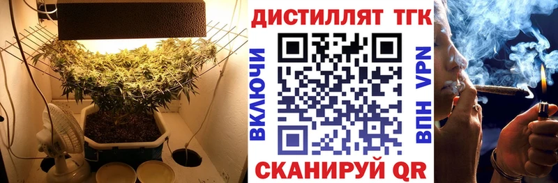 ТГК гашишное масло  блэк спрут как войти  Опочка 